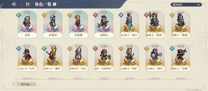 双奶阵容开局怎么玩😅截图