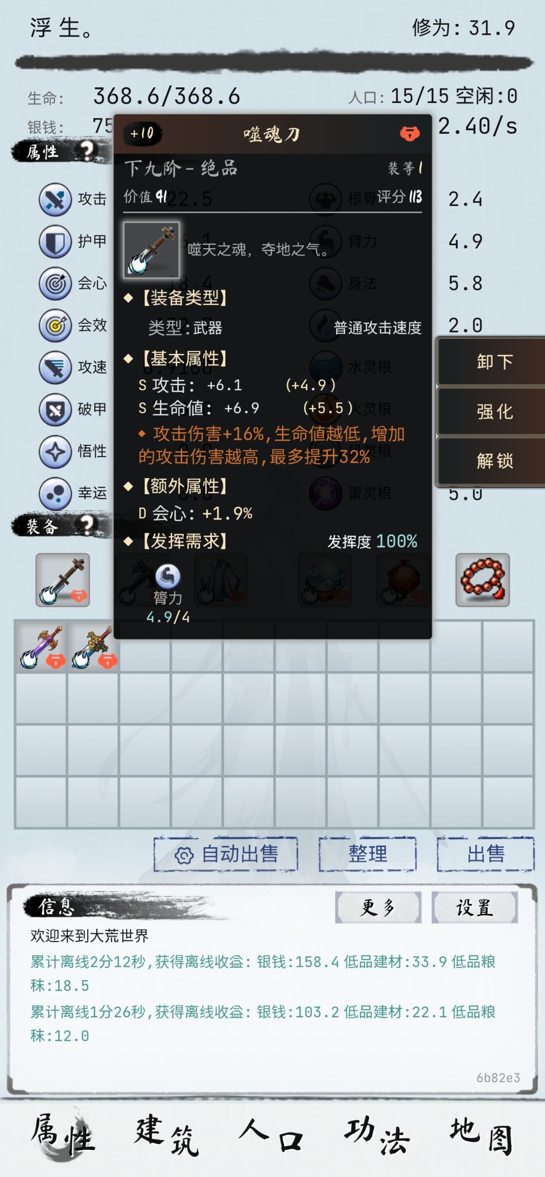入门攻略 3