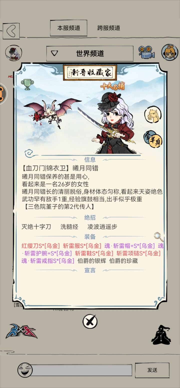 暴走暖暖坛截图