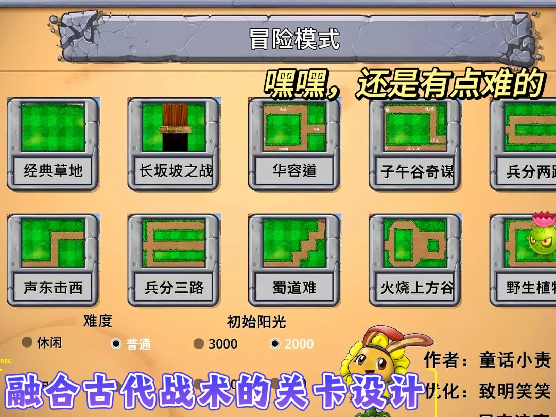 植物大战僵尸嫁接版❗竟然又来了 3