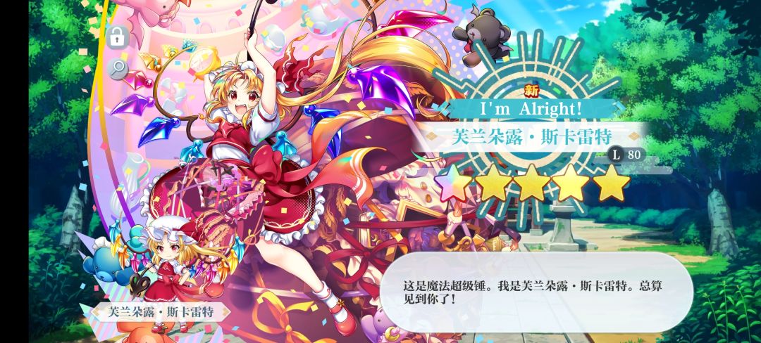 芙兰酱 1
