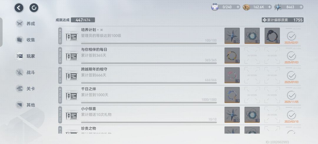 第1000天 1