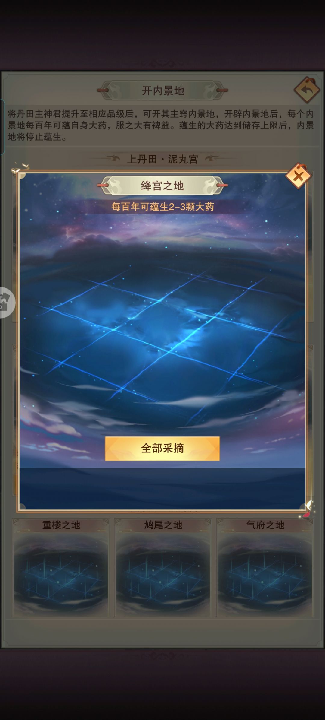 内景地开了 1