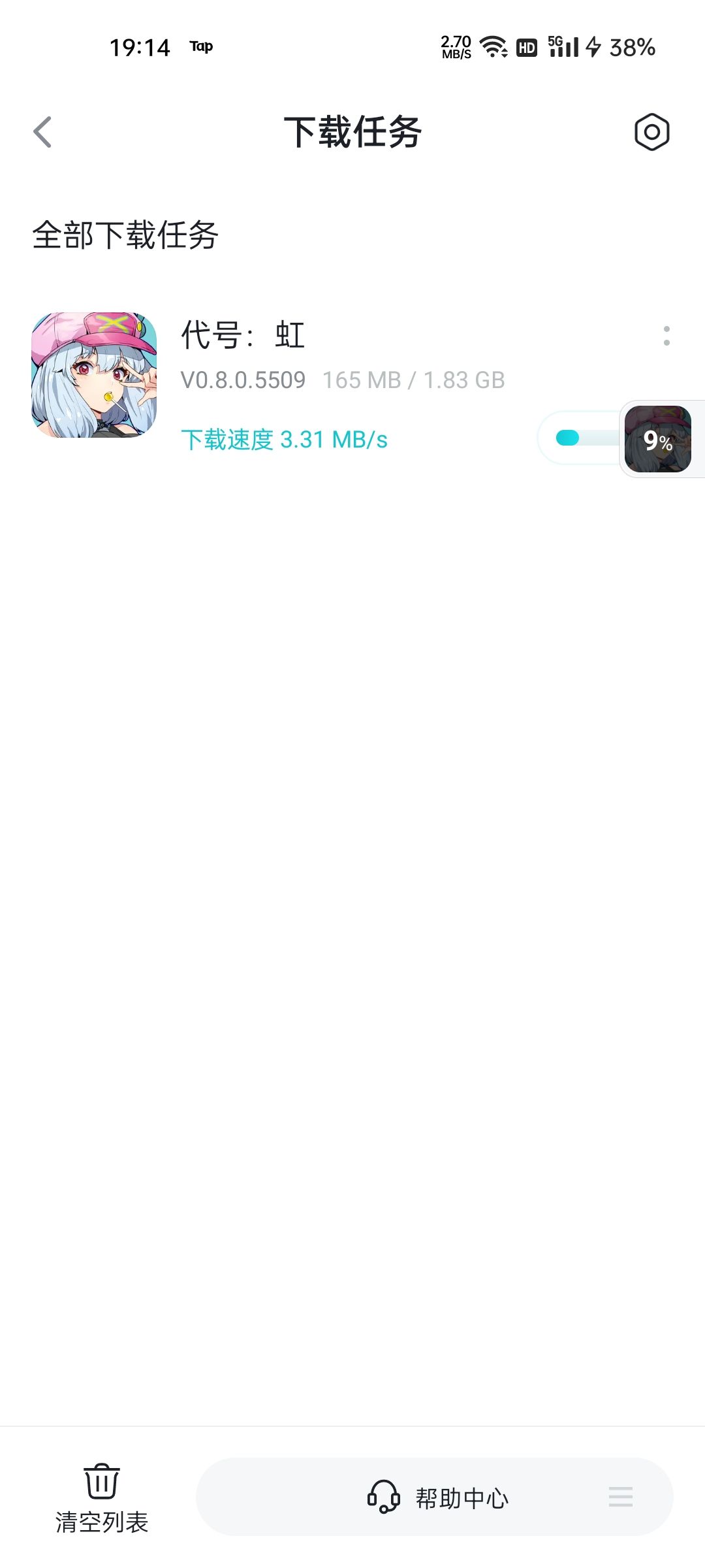 提示我更新,这更新认真的吗? 1