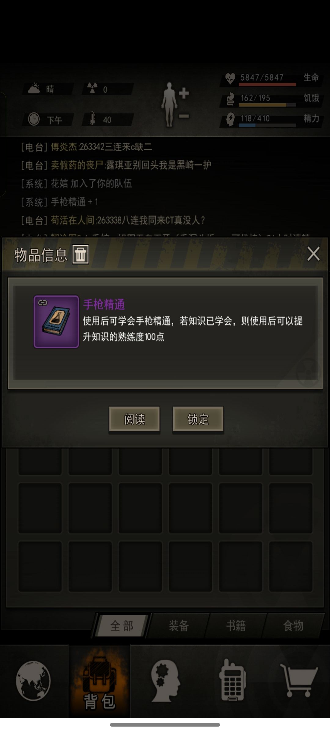 封印 2