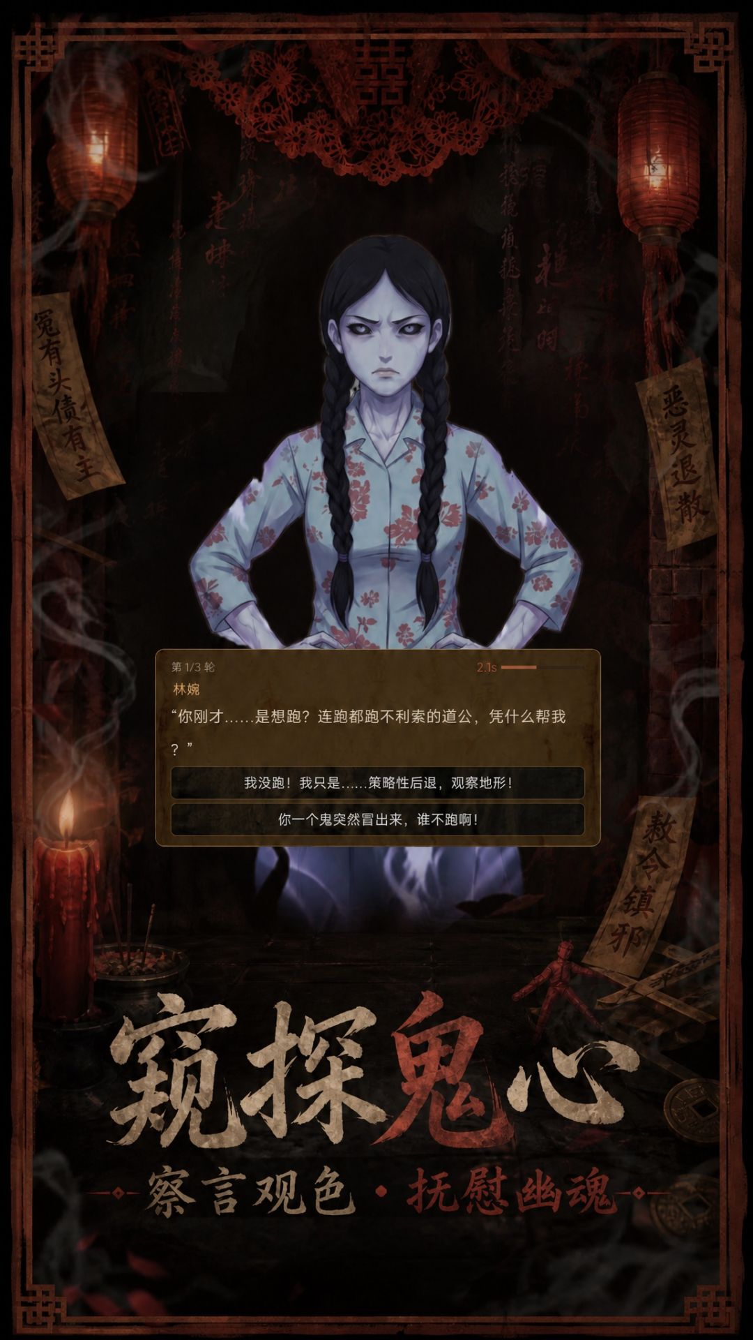 【游戏上新】我的甲方是阿飘 2