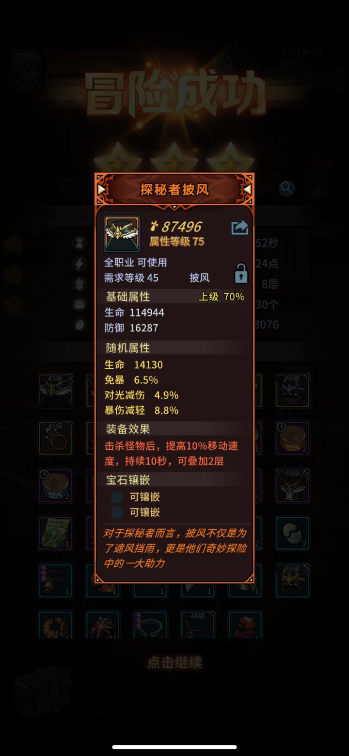 终于出了截图