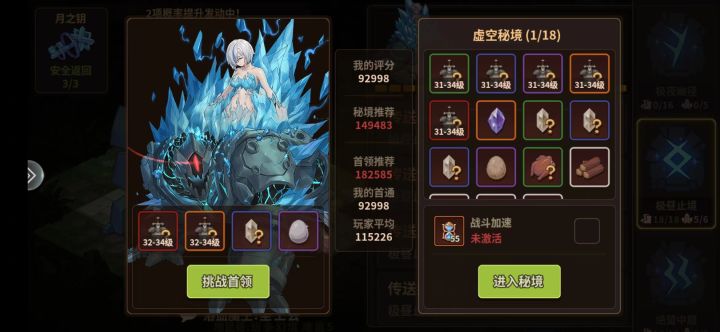 9W3战力电风扇过嵌合体!内含攻略截图