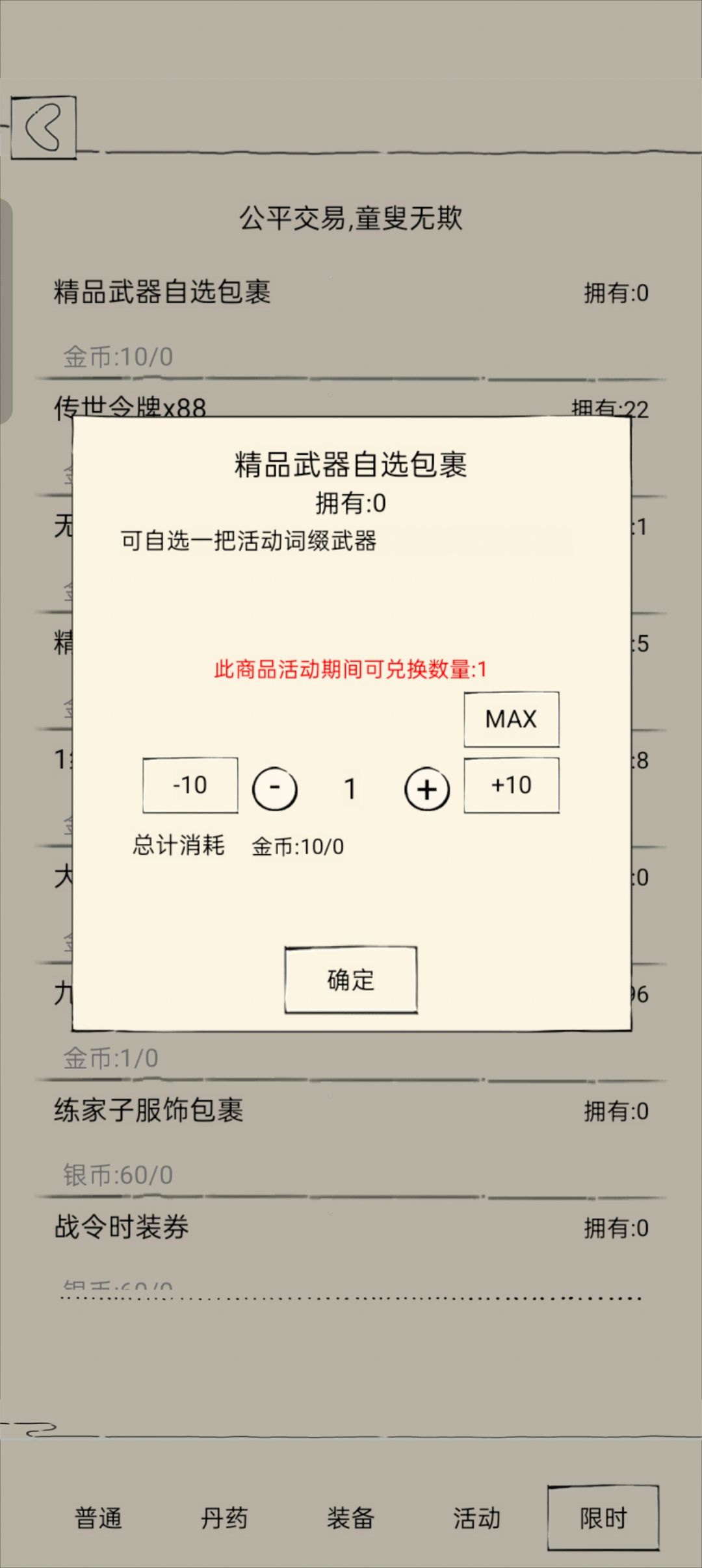 这个金币是什么活动的? 1