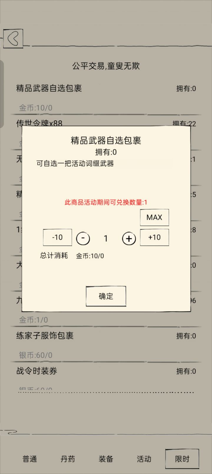 这个金币是什么活动的?截图