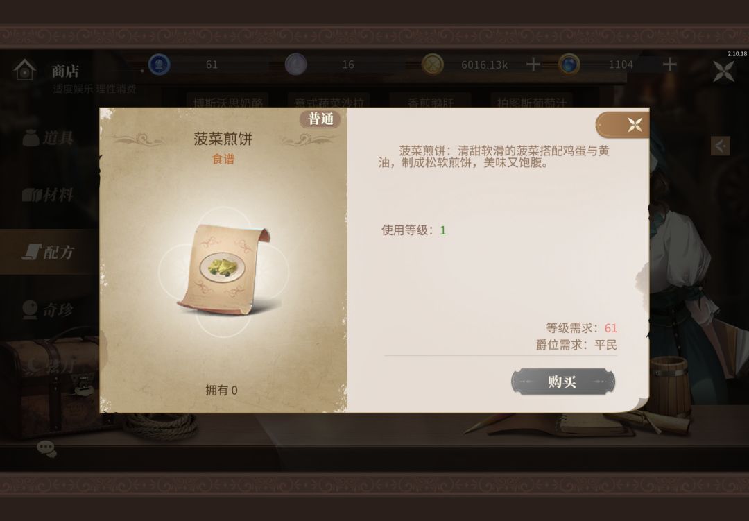 菜谱与交易有点问题: 1