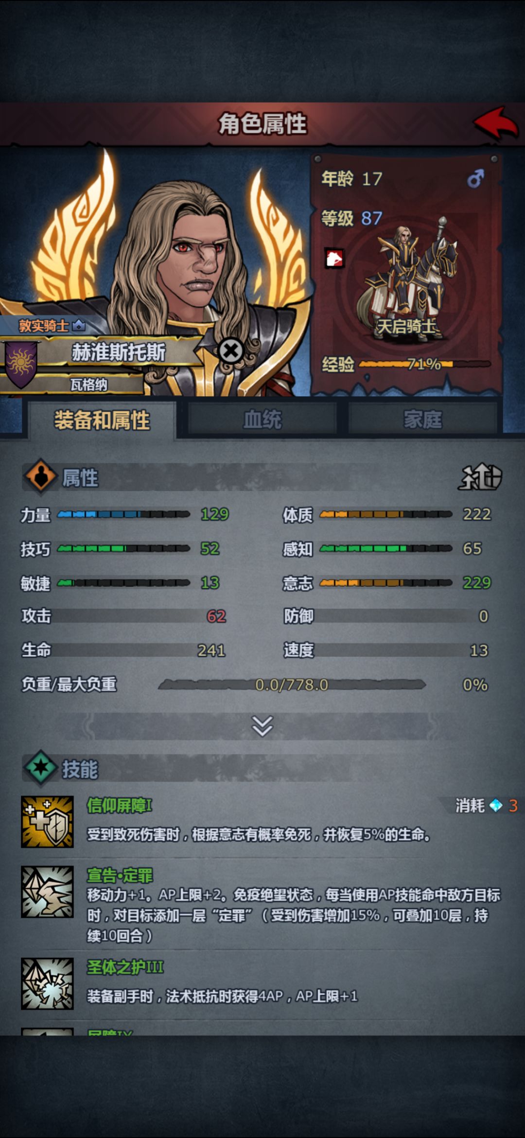 新鲜出炉的二代目神子 2