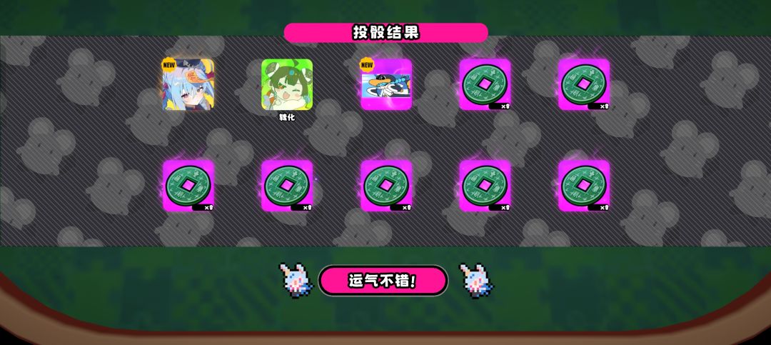依旧但角色池是不是还是这么烂 1
