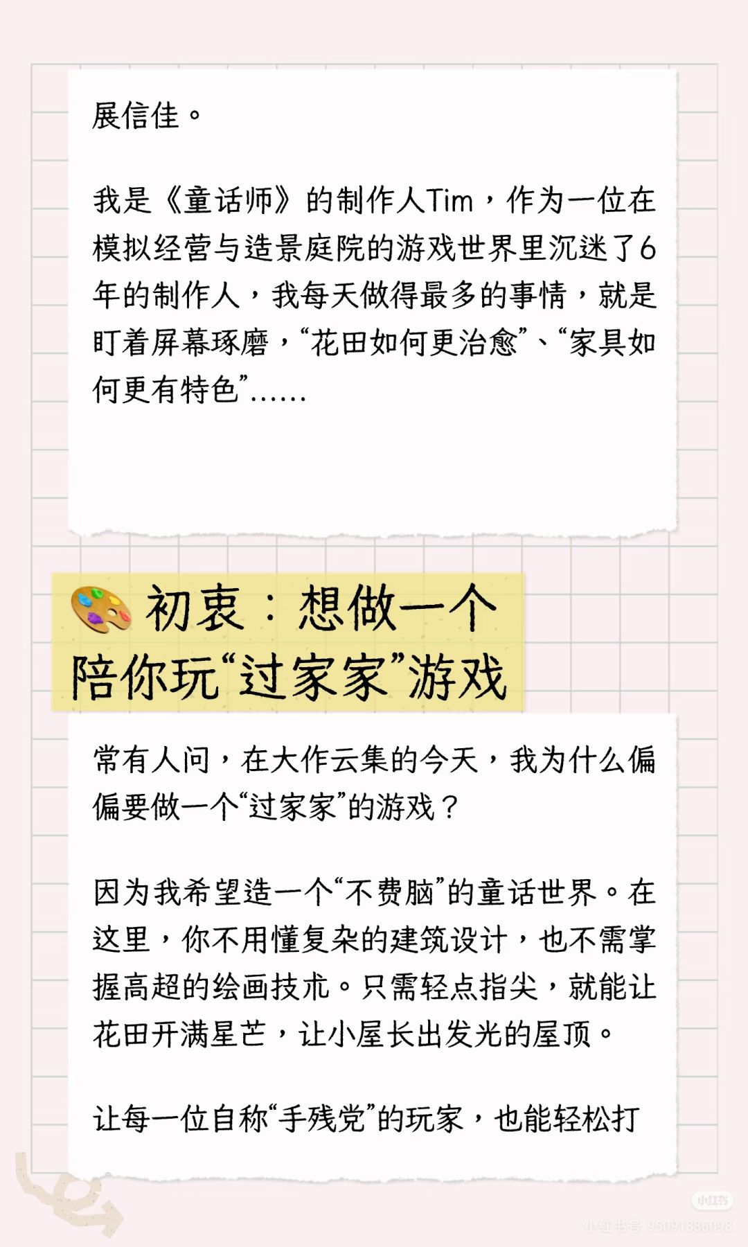 🎉终于等到你!首测名单公示📄 2
