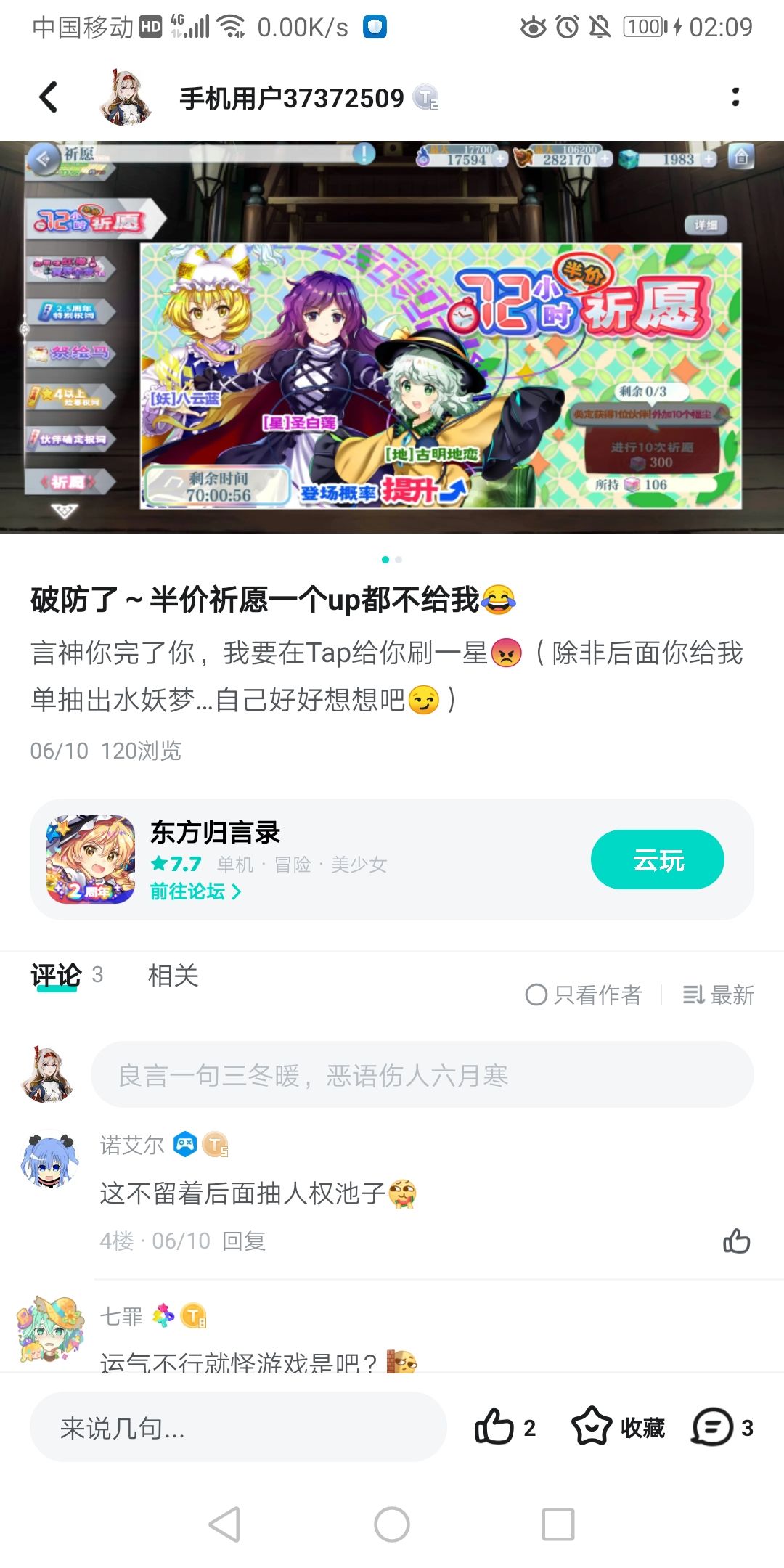 好好好~200石头赌命,还剩100 3