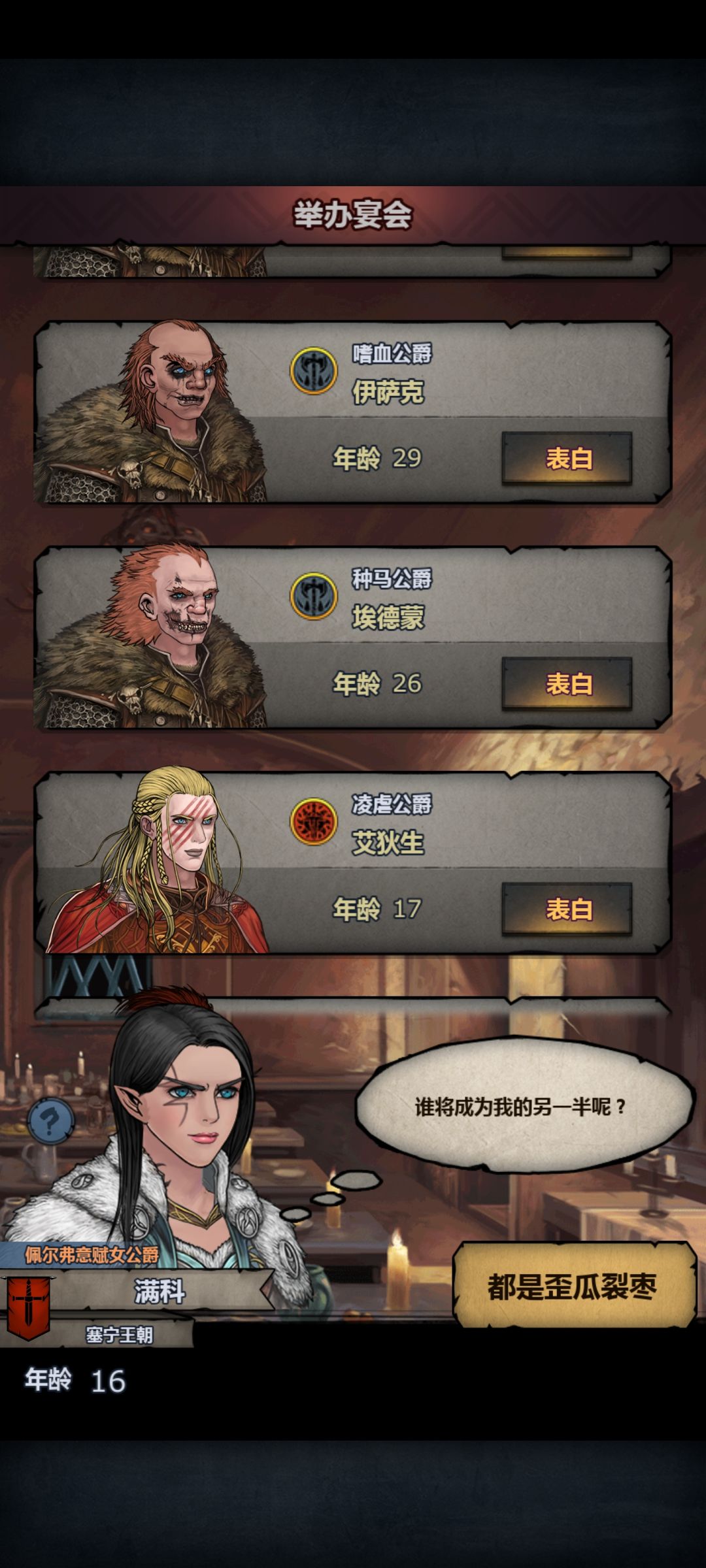 太科 科同一次满足 1