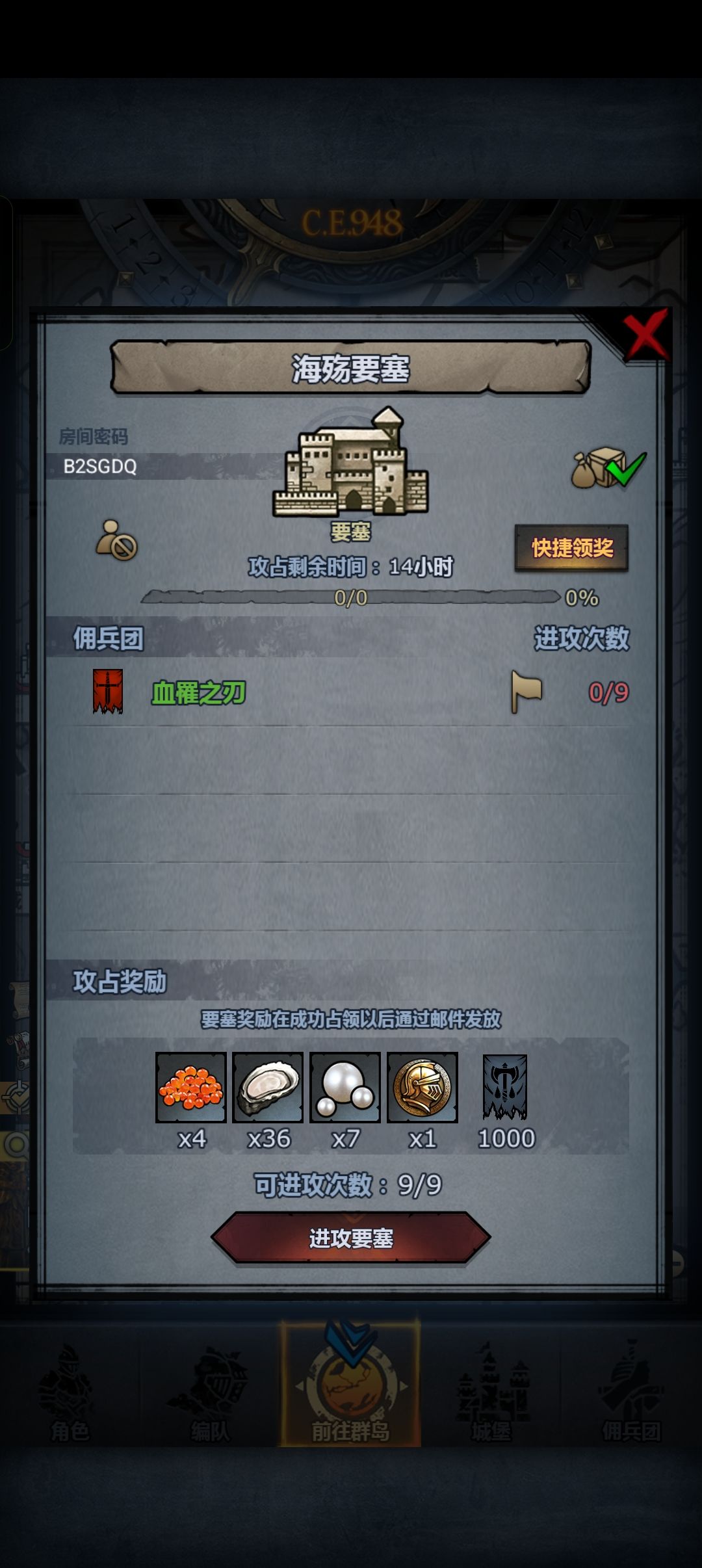 环古曙光鹰巢海殇 4