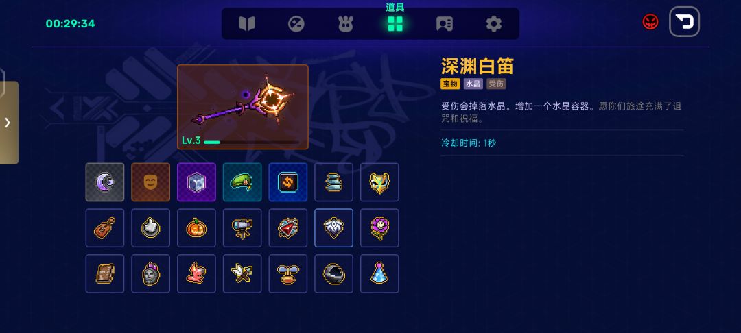 分享一个小无敌流派 1