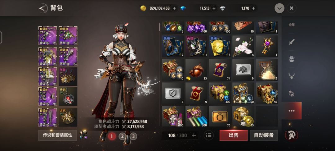 好久没玩了不知道从哪里多了这么多装备 2
