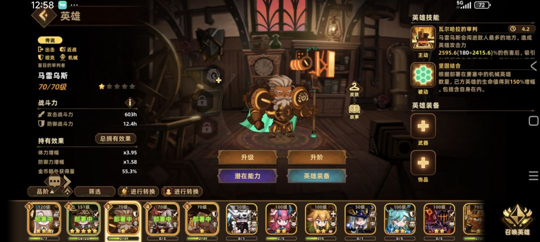抗压新阵容 2