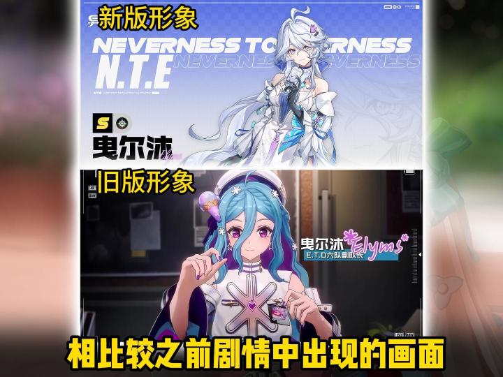 异环新角色曳尔沐立绘曝光，前后形象对比你更喜欢哪一版截图
