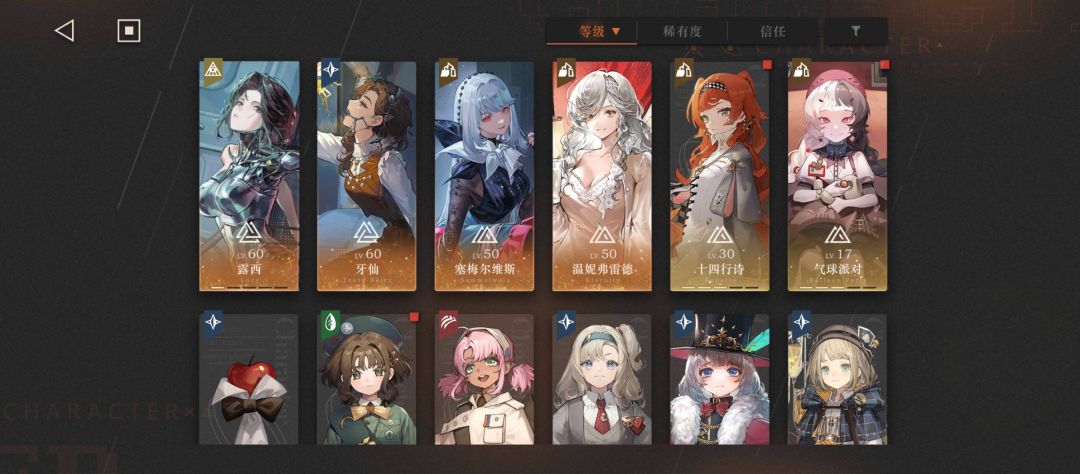 今夜星光灿烂最后一关怎么打?这些角色够吗 2