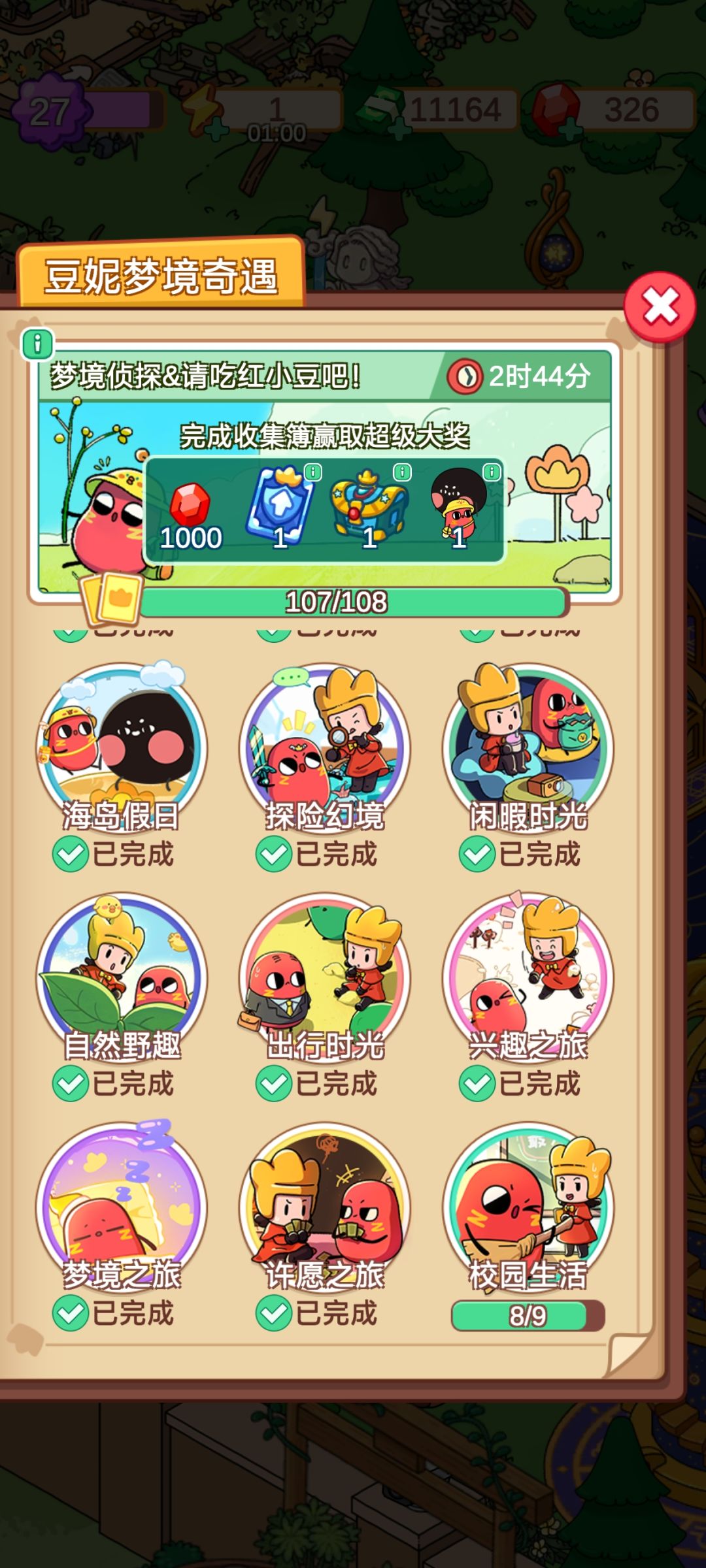真棒,又肝又氪就差这么一张 1