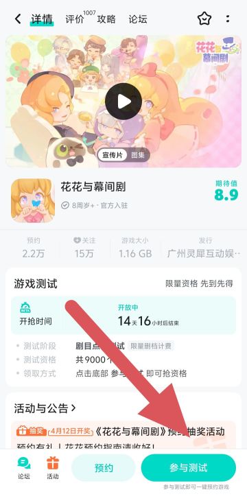测试开了，9000个名额快来抢‼️
