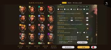 神话版三国-2已出，加入三百多个武将