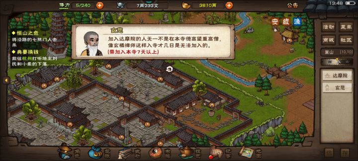 70级可算出师了截图