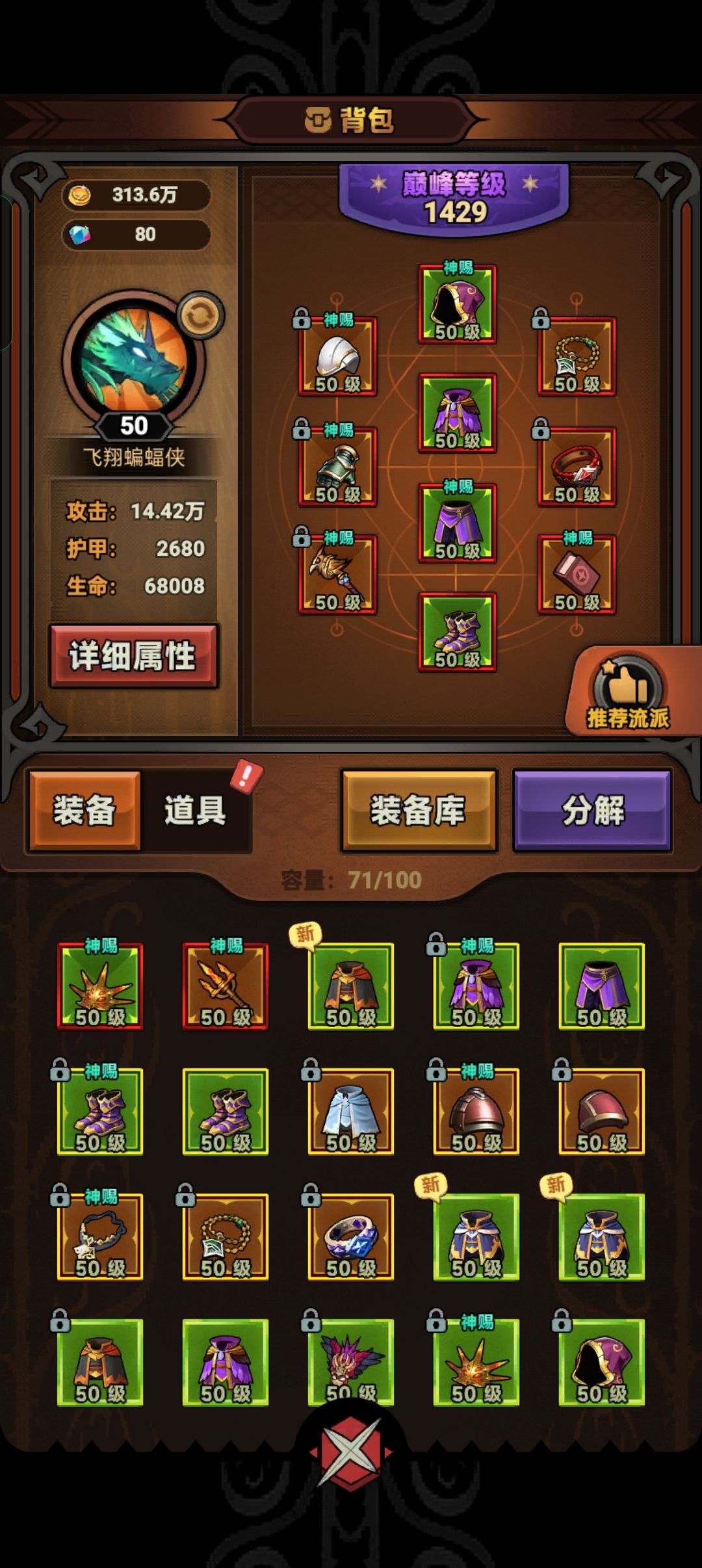 打不动了,伤害不够了 1
