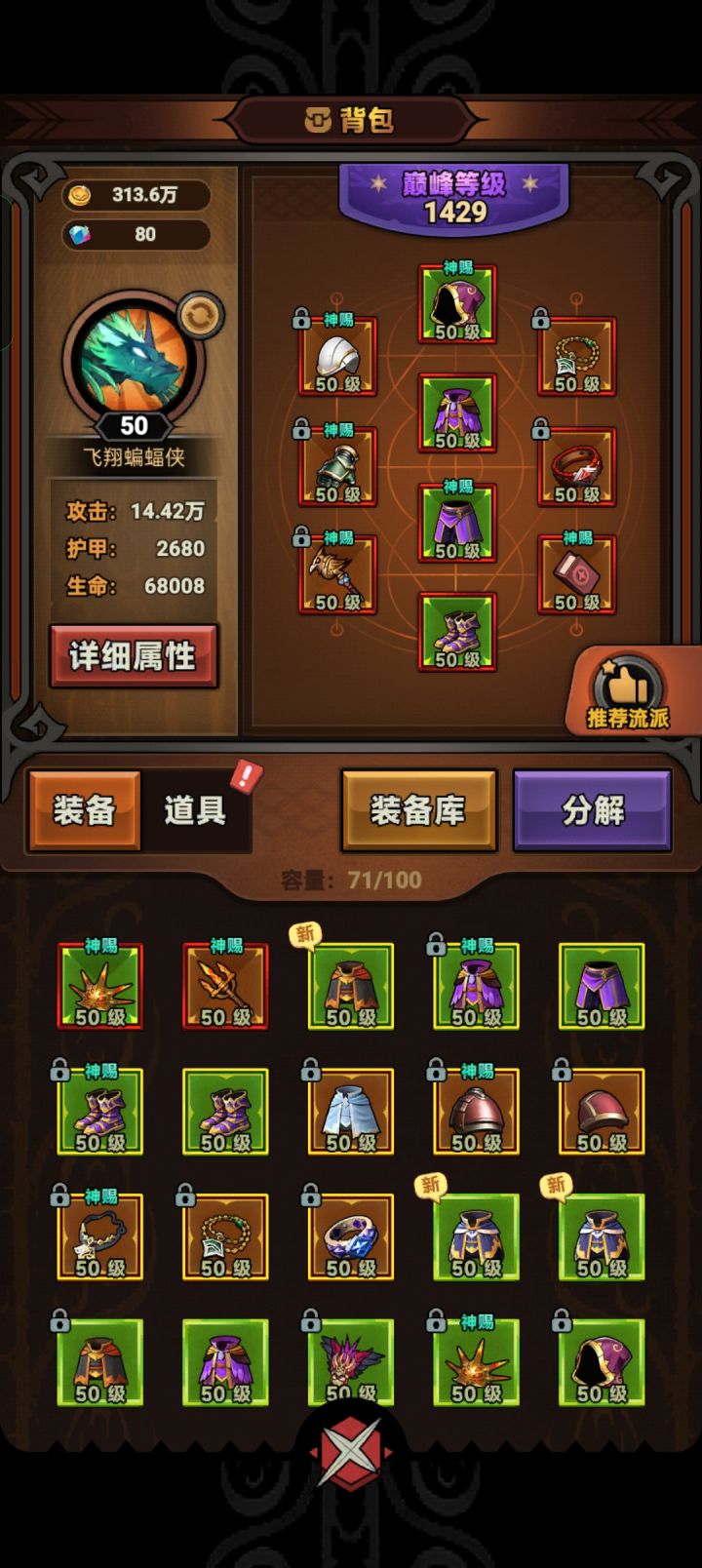 打不动了，伤害不够了截图