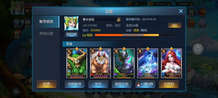 坐等公主活动截图