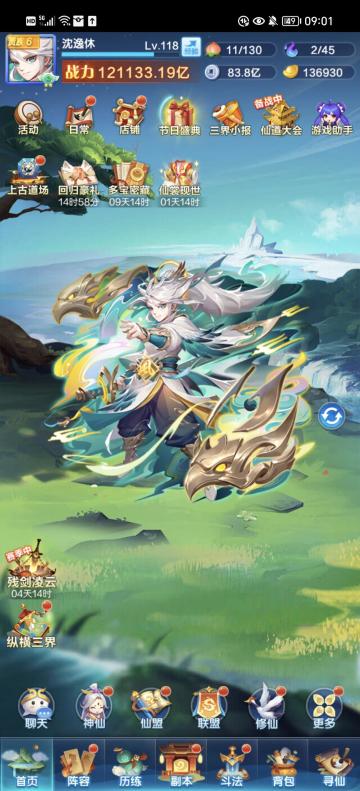 老玩家回归两个月，战力突破100万亿