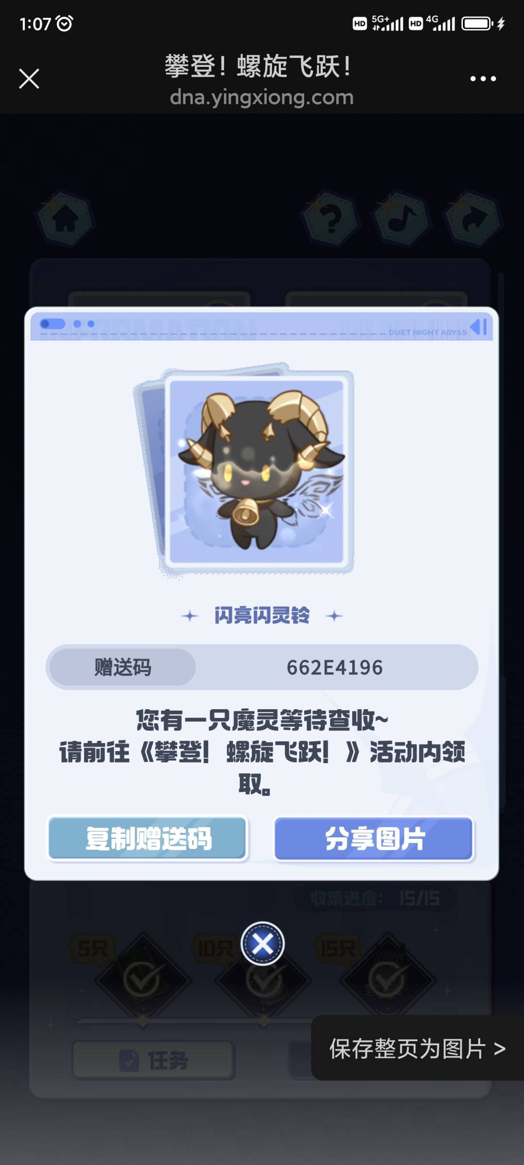 赠送 3