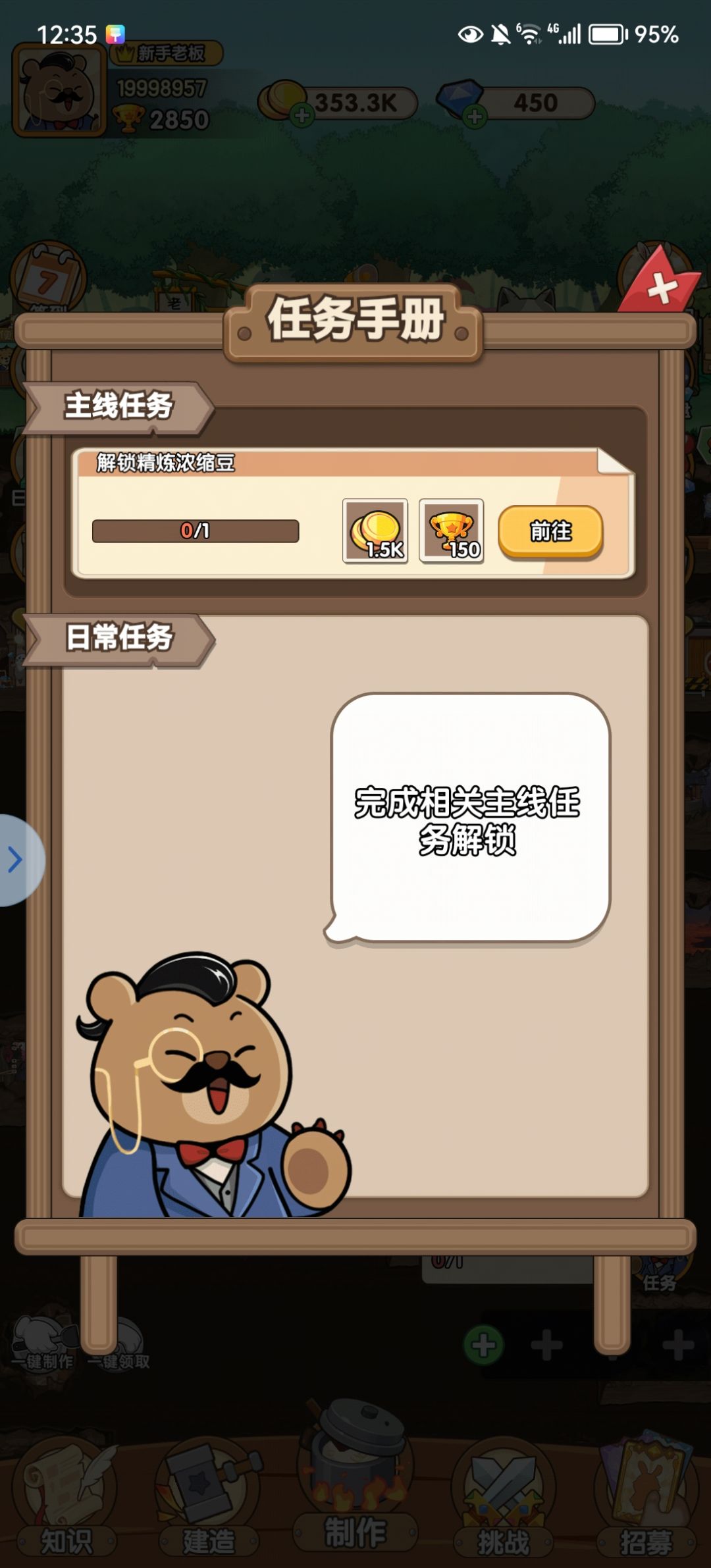 卡BUG了? 1