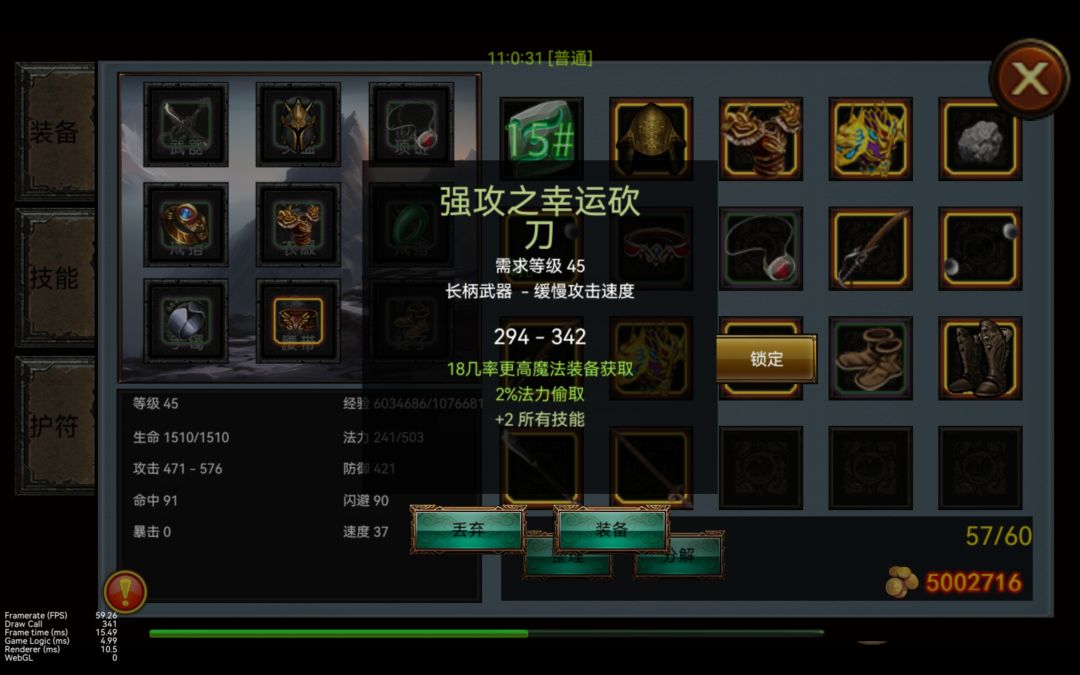 早上的收获 2