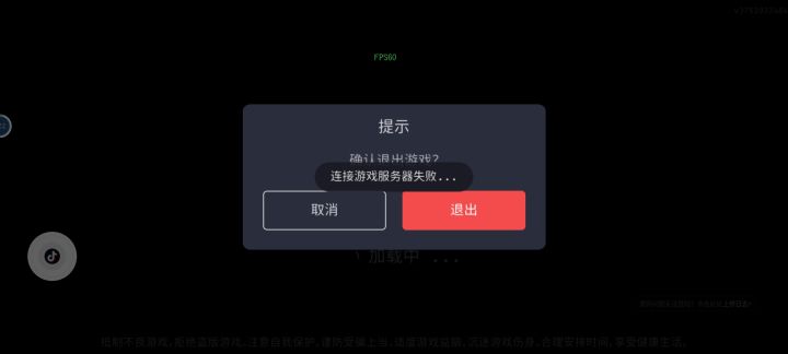 看完广告通关了就蹦了？截图