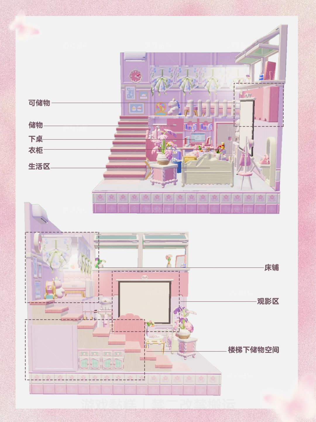 心动小镇|上床下桌宿舍内饰版【0️⃣Bug】 3