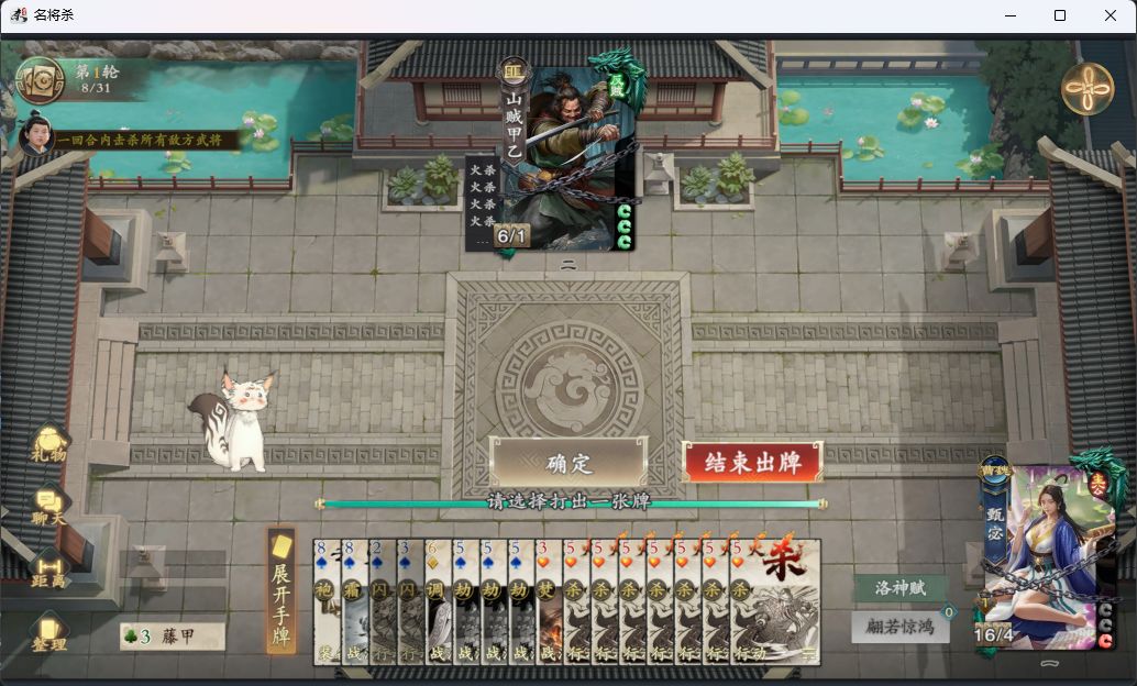 甄宓试炼第三关分享 2