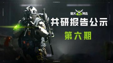 开发组疯狂点头！以下萤火金点子已实装！