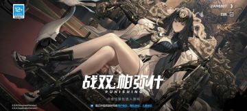 2S+专武无阿呆冰曲简易流程