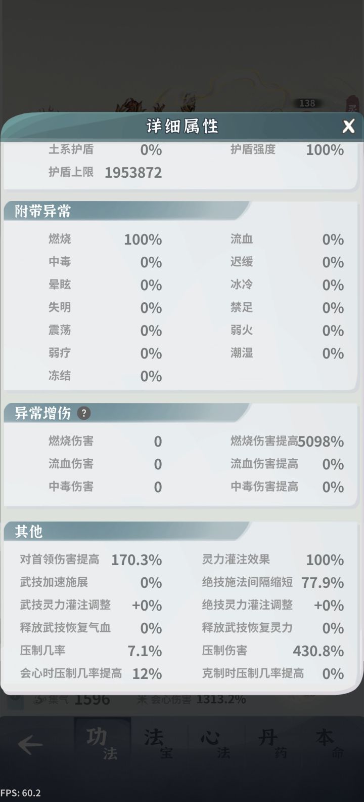 感觉伤害太低了,怎么整截图
