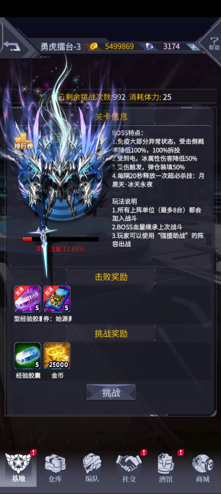 终于快打完了截图