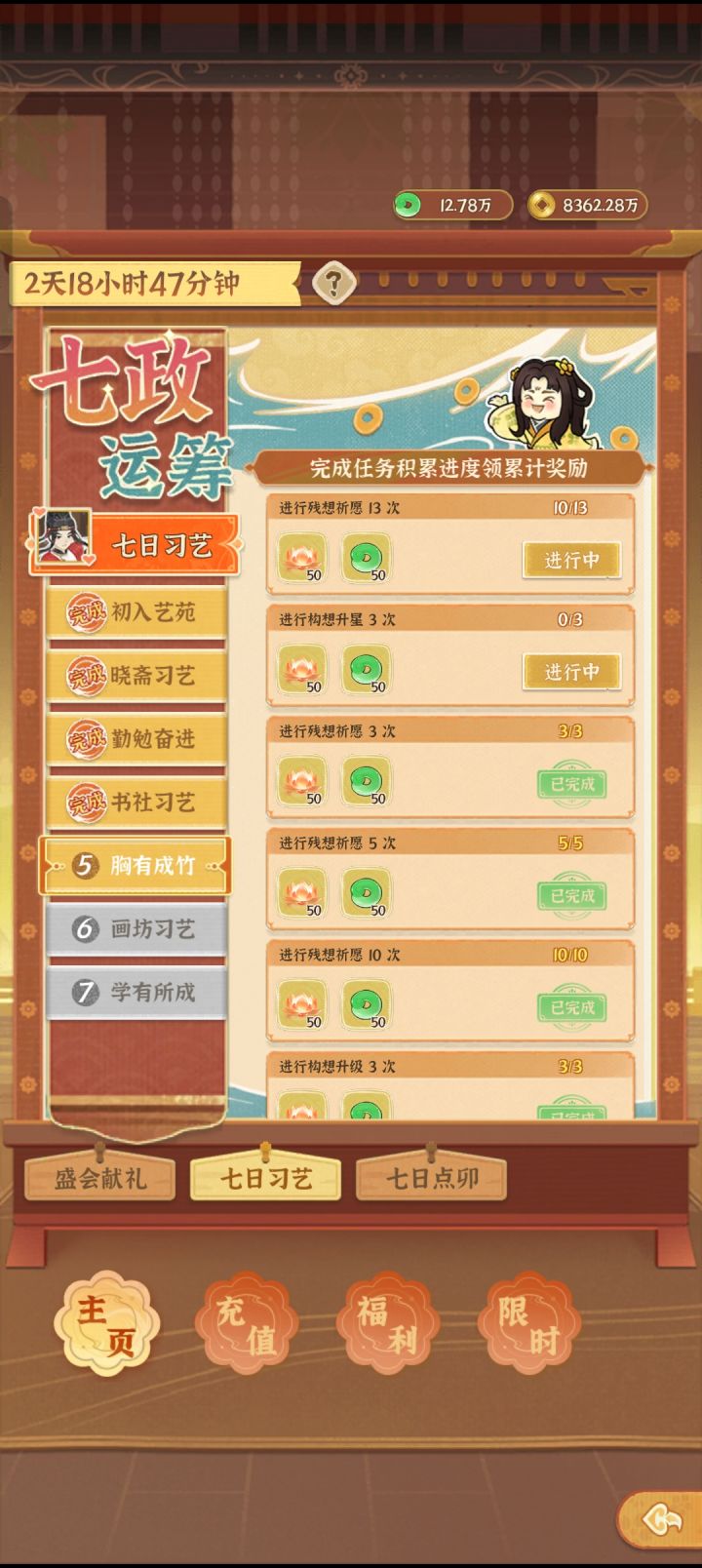 没有获取方式 ,这任务咋完成?截图