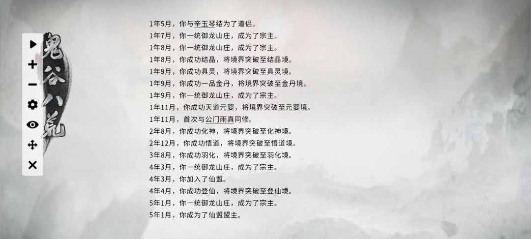 新手最适合速通洪荒玩法,宗门黑奴流 2