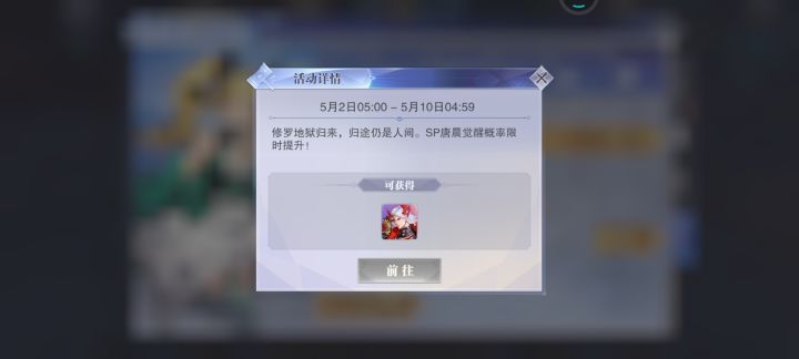 这是返场唐晨？截图