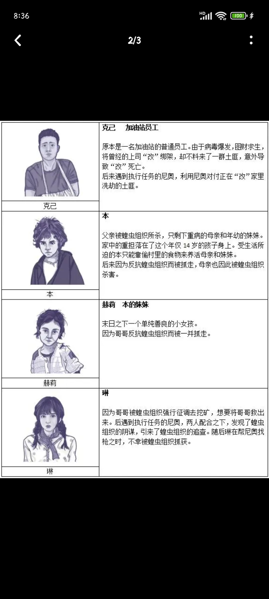二代假改为什么不用自己的名字 1