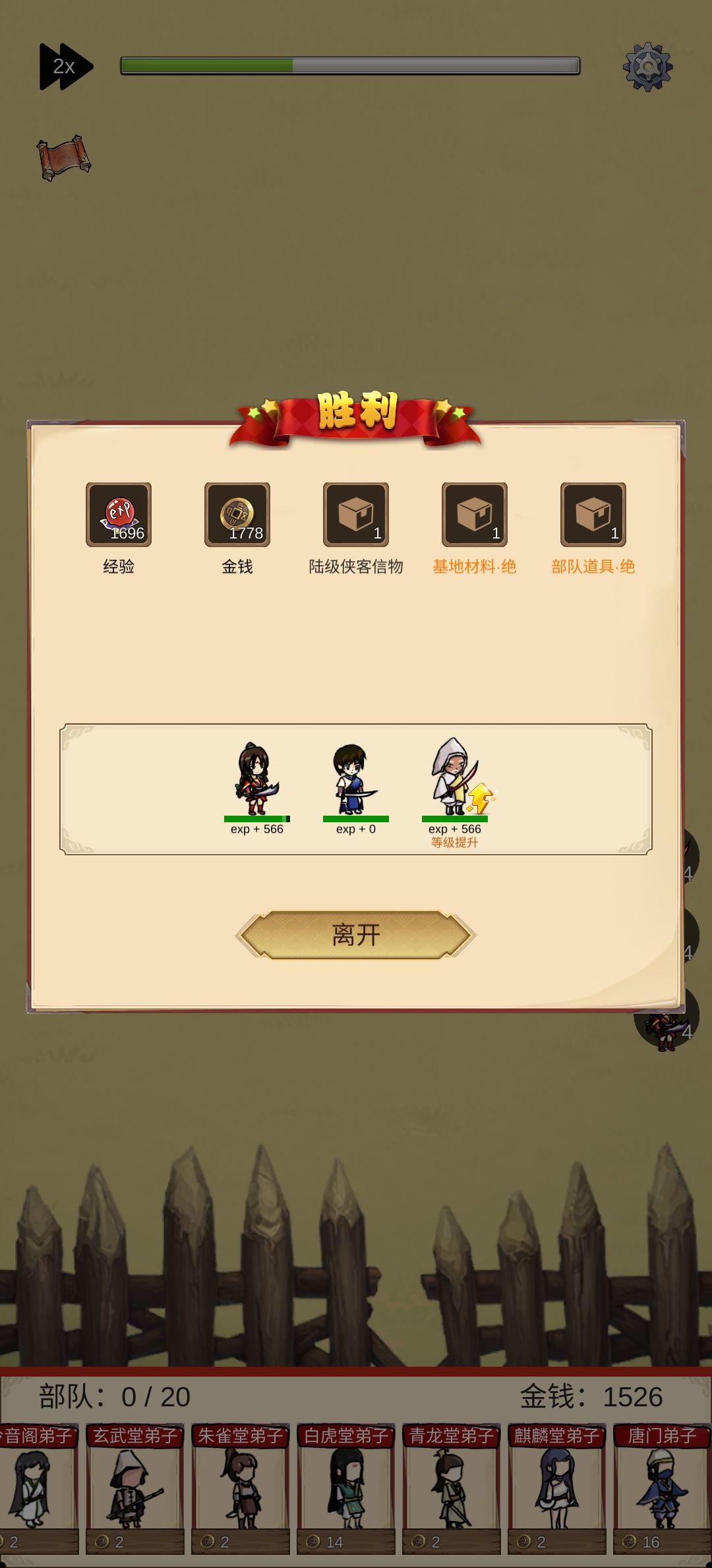 为什么满级了还分经验, 1