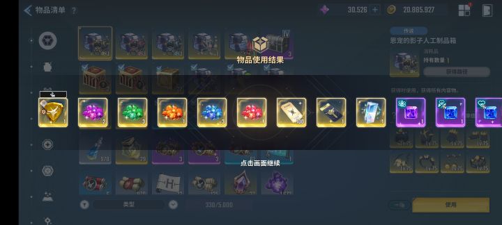 小欧截图